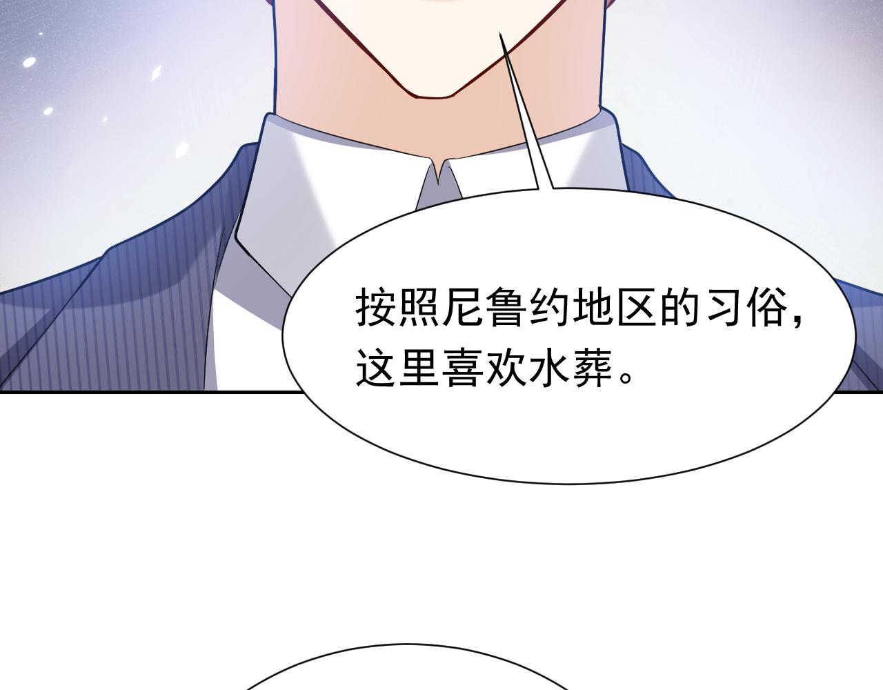 第68话 想和你并肩作战55
