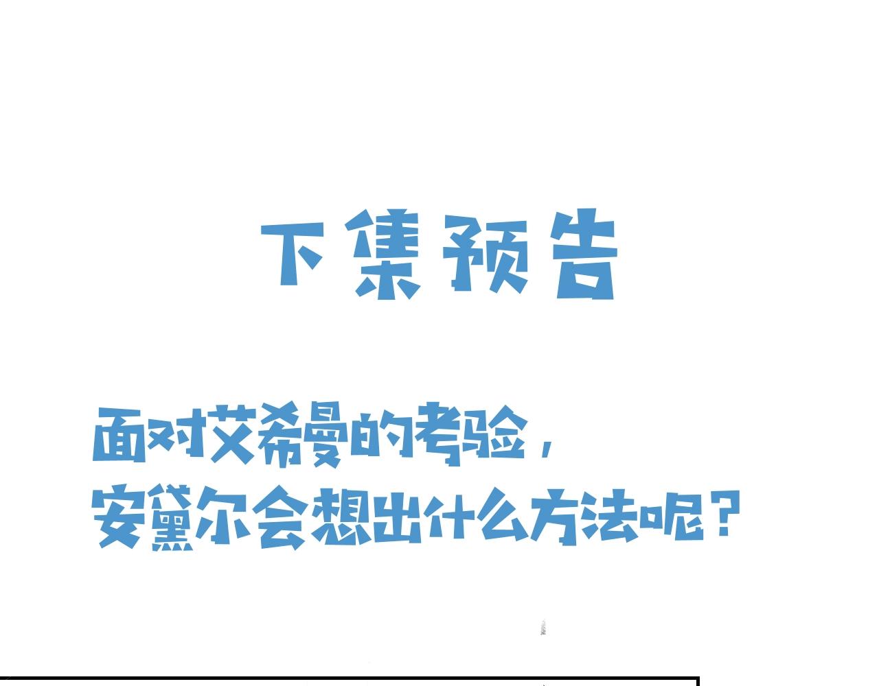 第49话 你要做什么事？！99