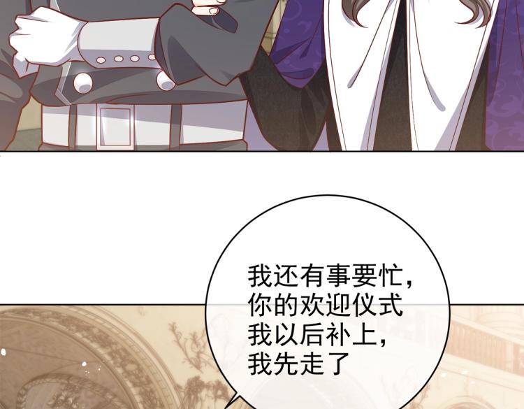 第39话 情话撩人17