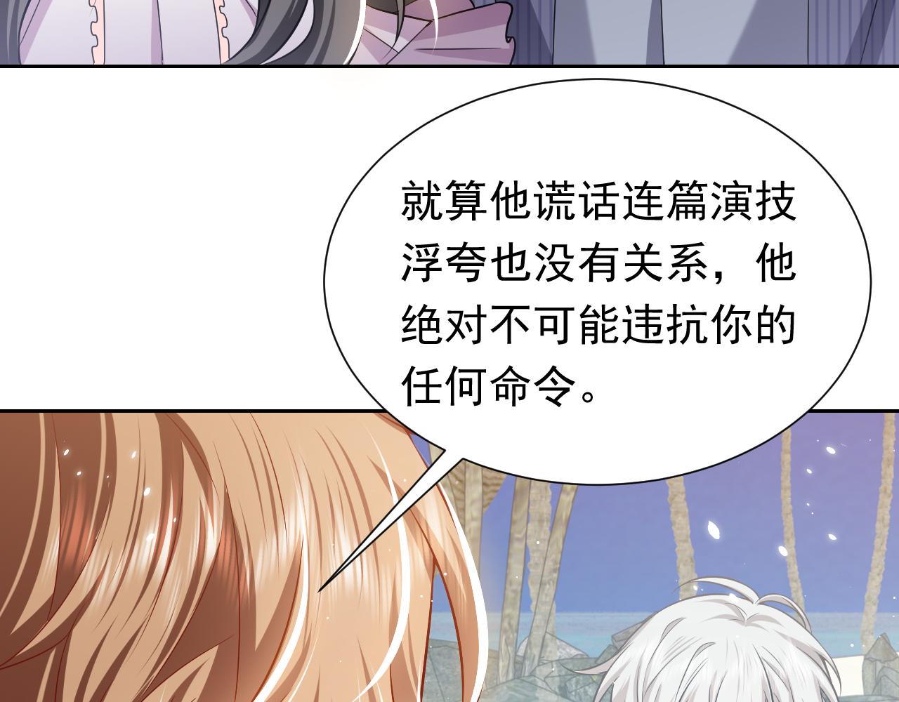 第68话 想和你并肩作战14
