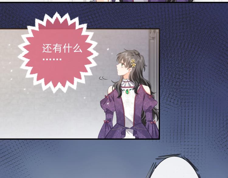 第41话 不聪明的镰刀14