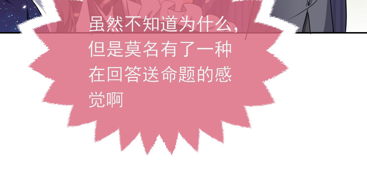 第94话 万魔之母的审美77