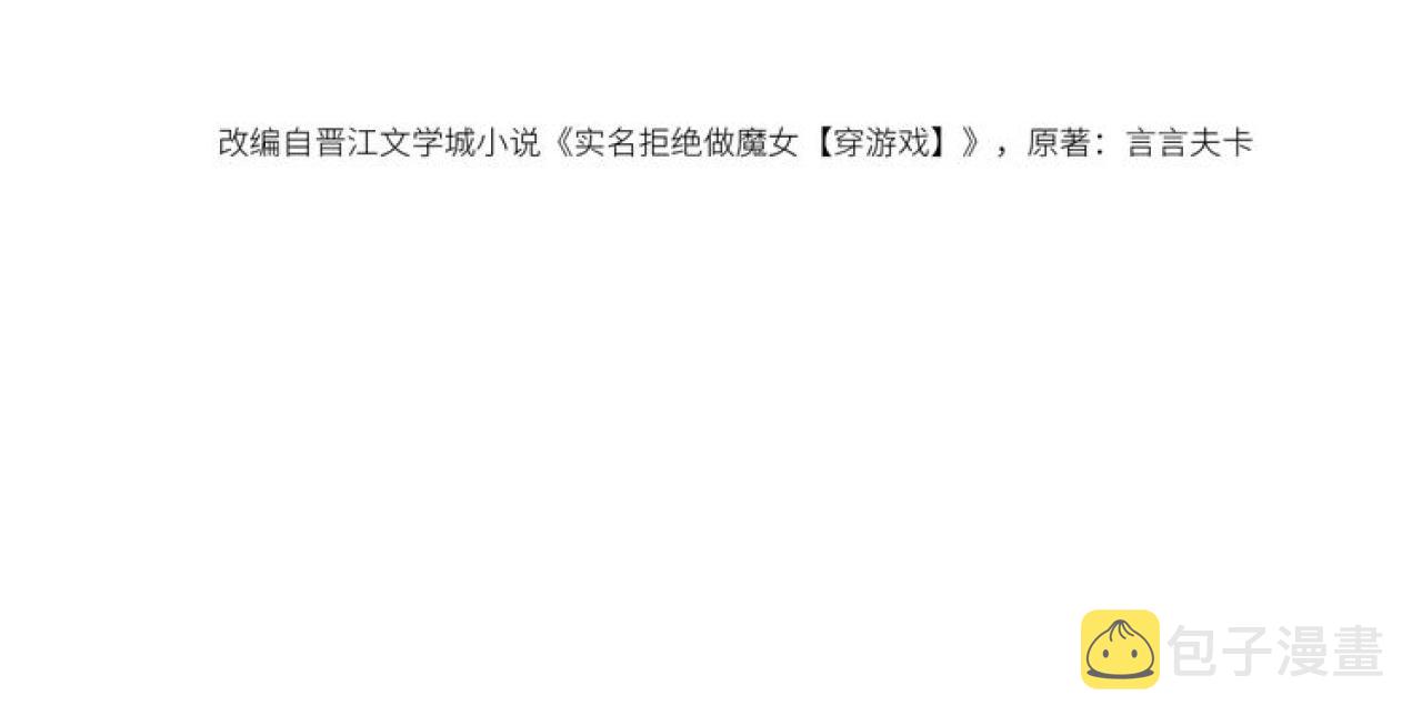 第66话 镰刀美男9
