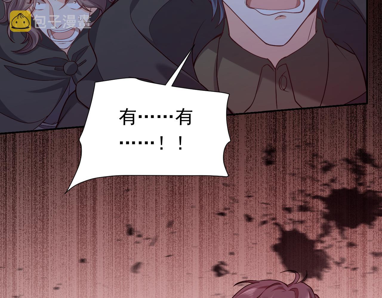 第91话 来自深渊的男人69