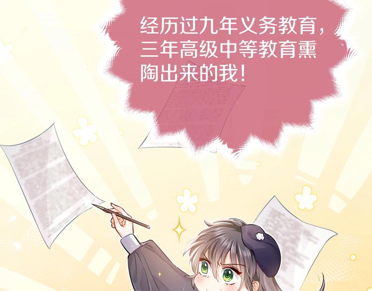 第1话 穿越游戏这件小事63