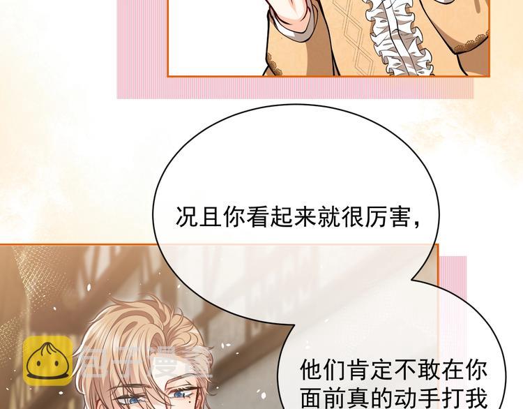 第7话 赞美他的美貌48