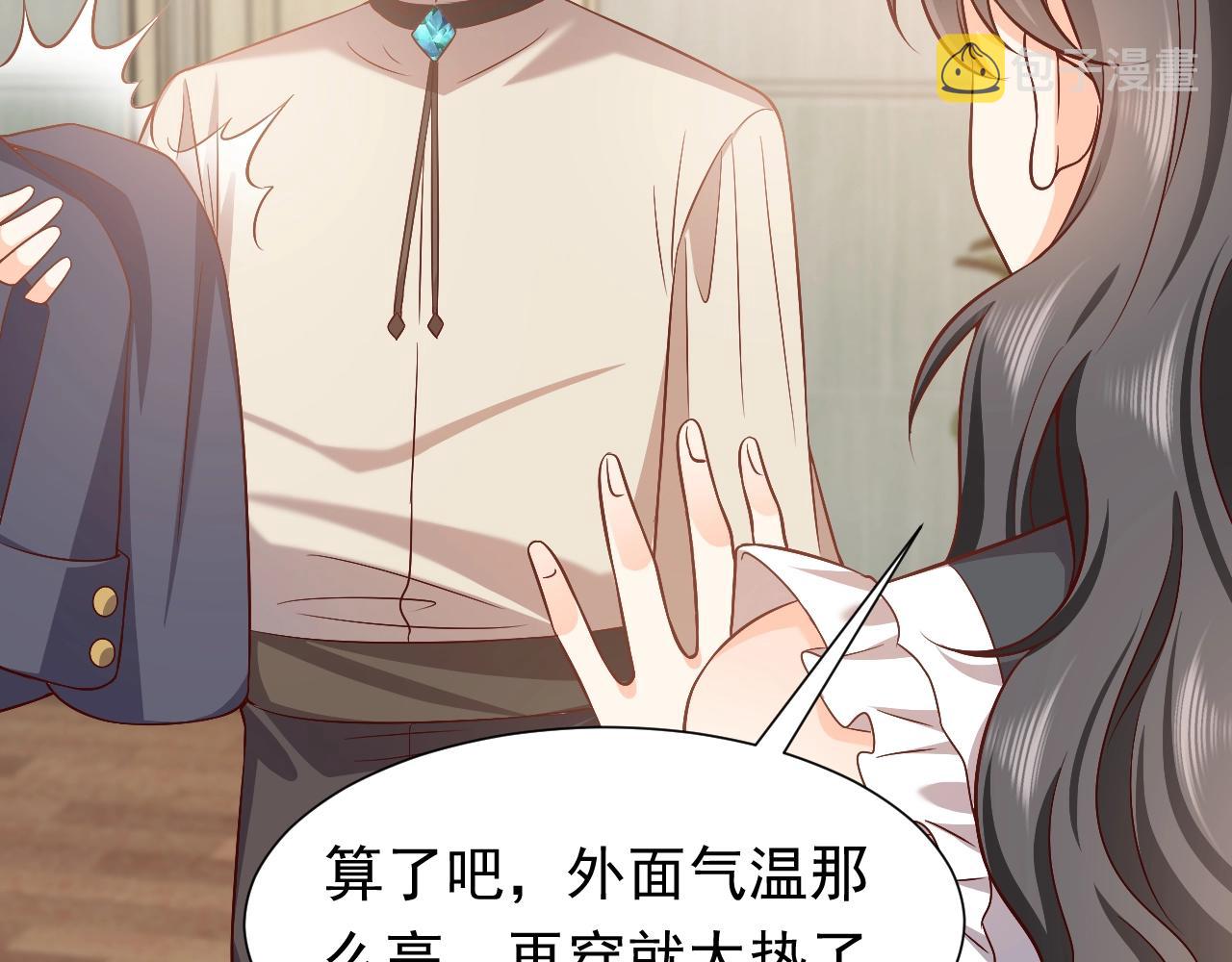 第52话 共度良宵？！24