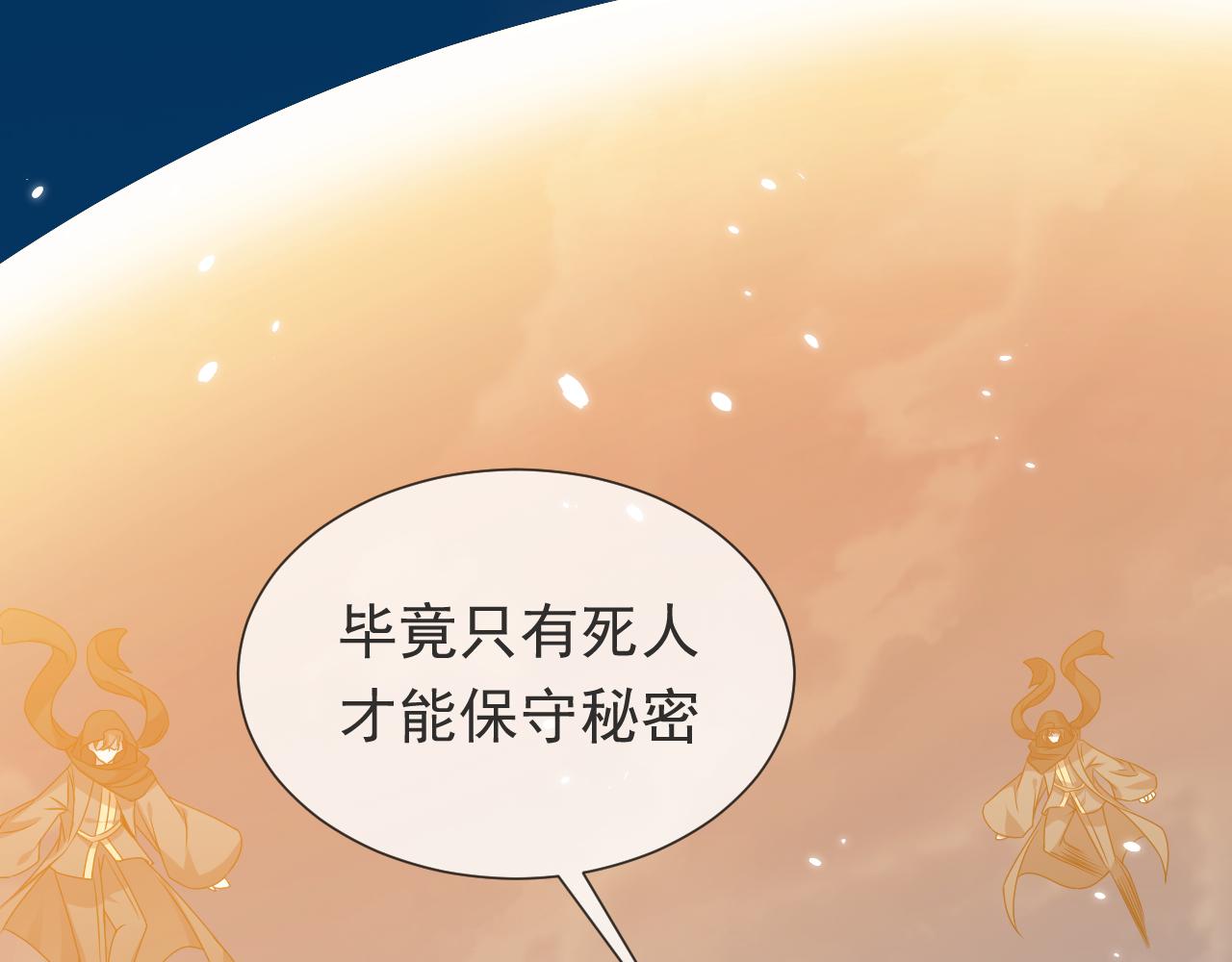 第98话 昔日的黑魔王85