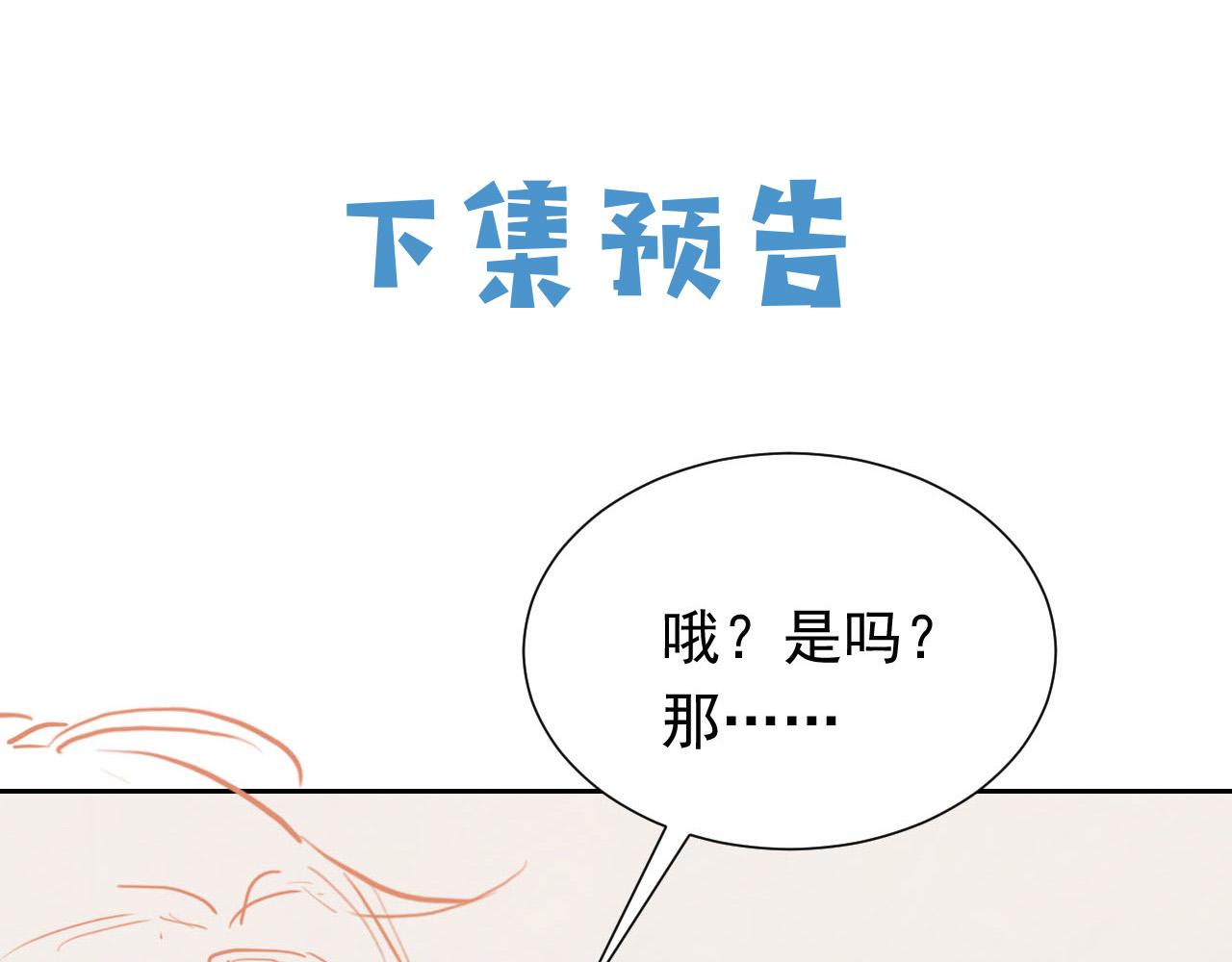 74话 神秘的金主81