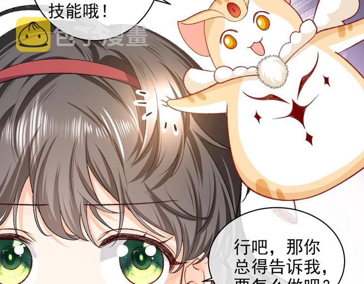 第28话 魔力高跟鞋20