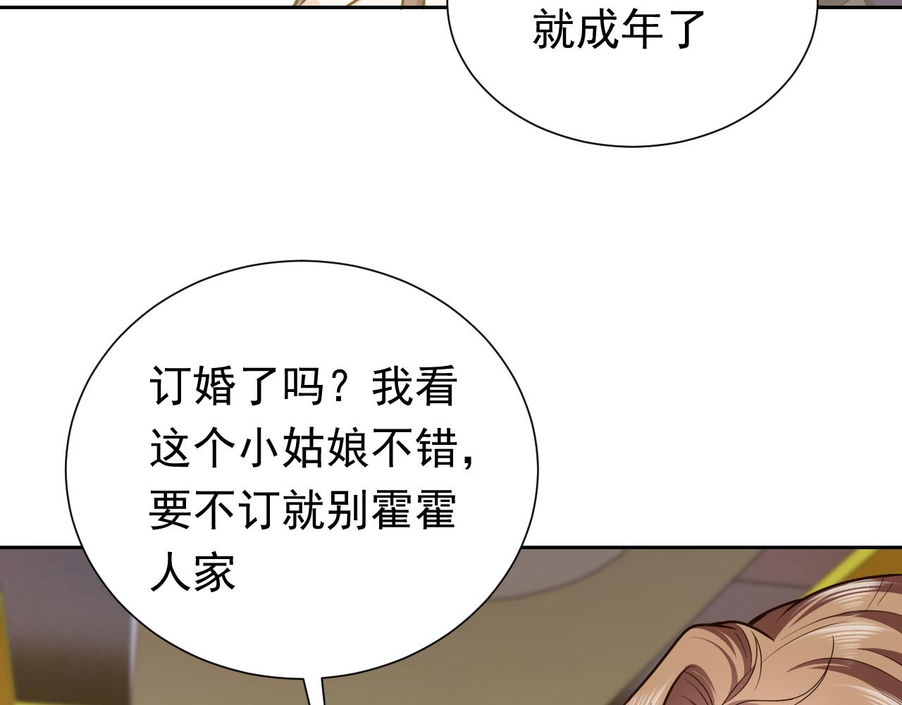第93话 剑中的老祖宗57