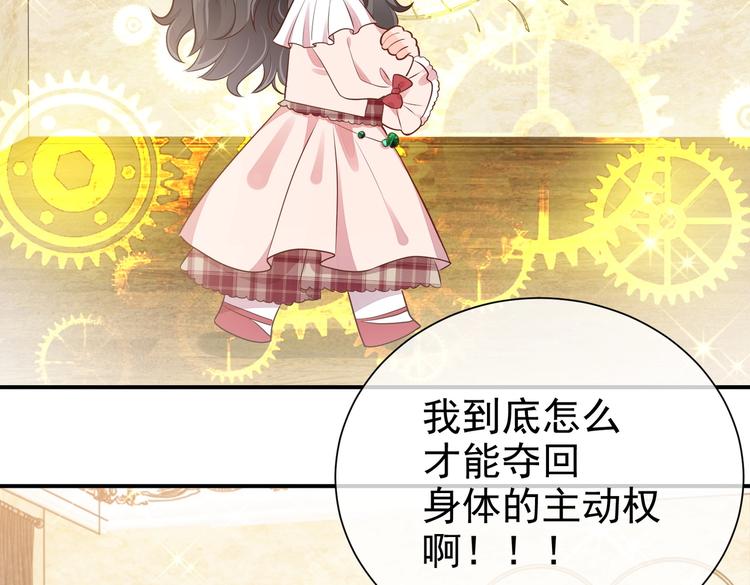 第29话 英雄救美来了！88