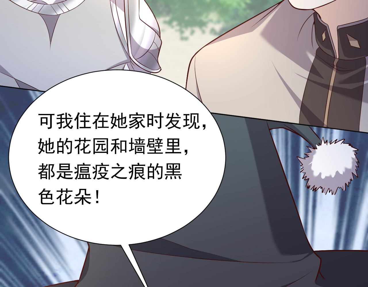 第81话 神秘失踪的队长69