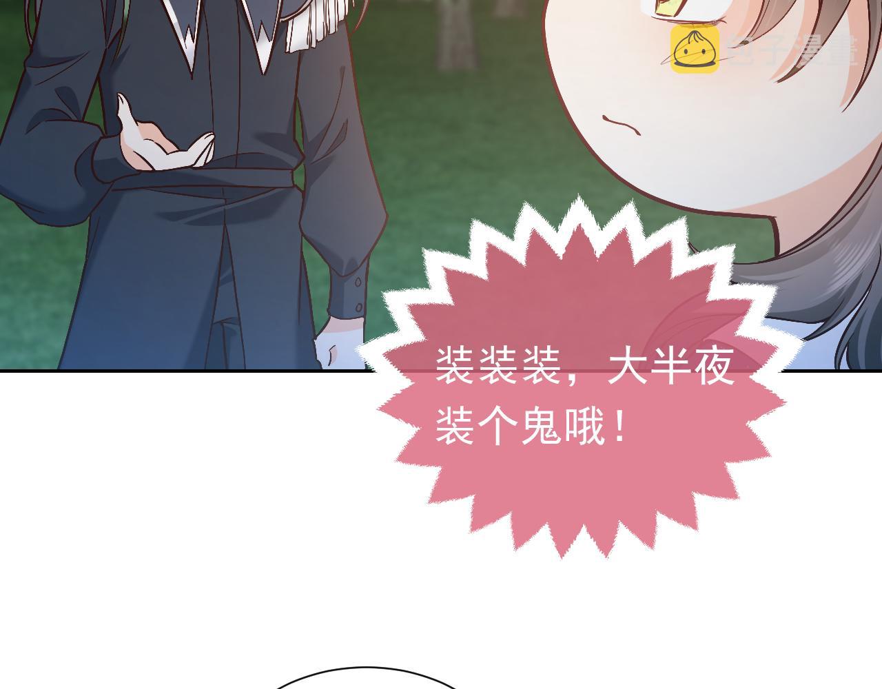 第91话 来自深渊的男人39
