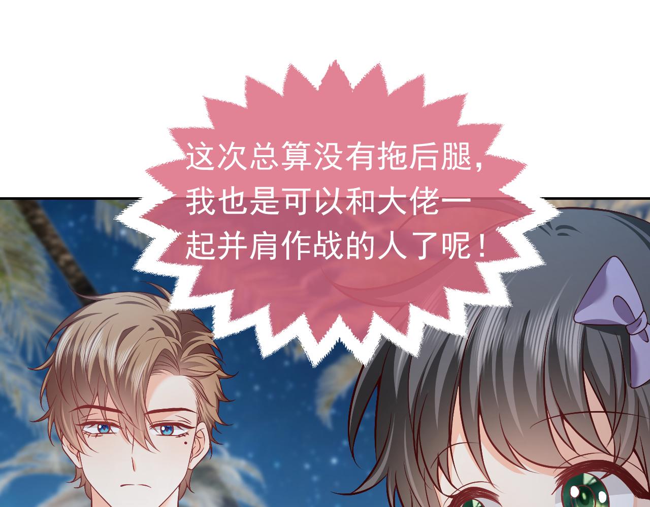 第69话 我来保护你65