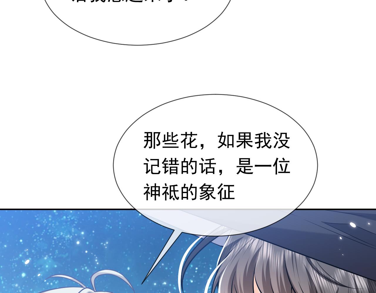 第78话 八卦二人组73