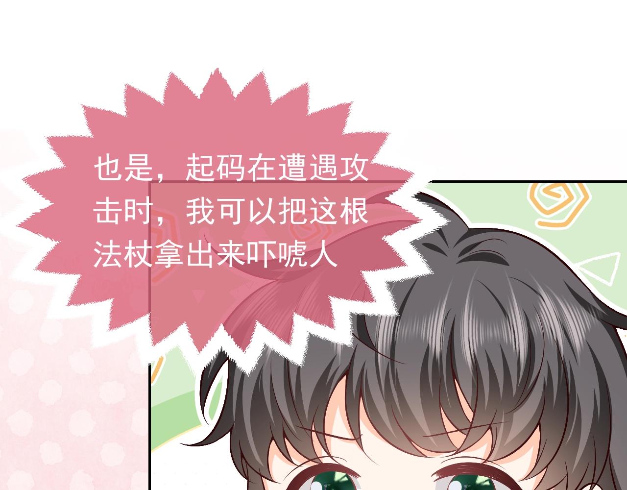 第57话 别想骗我叫爸爸45