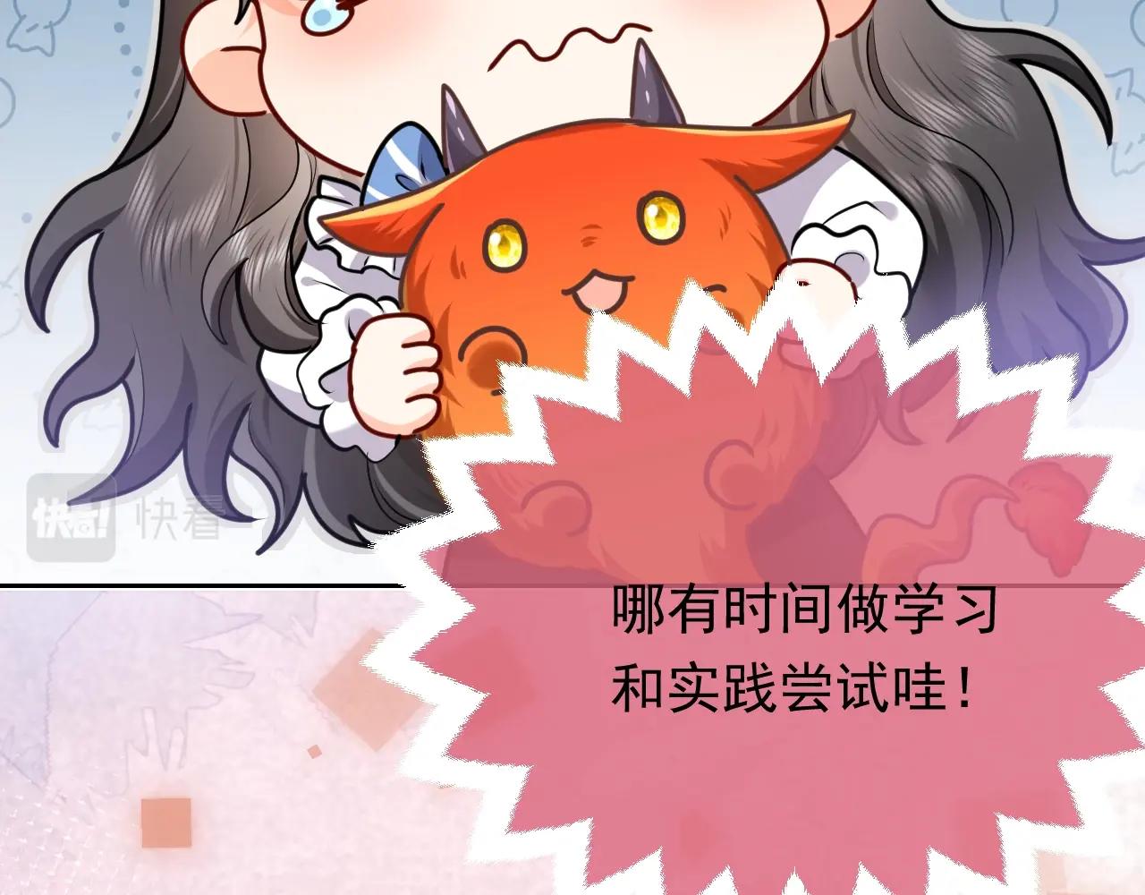 第50话 切磋互撩24