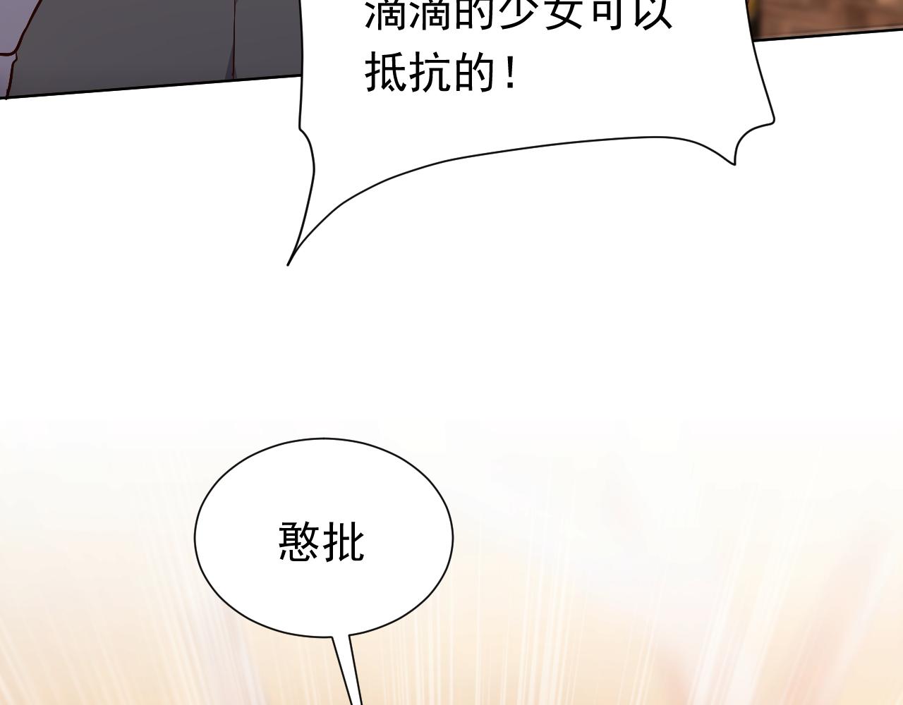 73话 有实力才是爸爸62