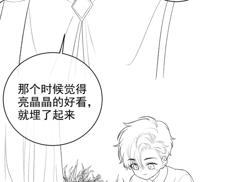 第33话 心动呀~81