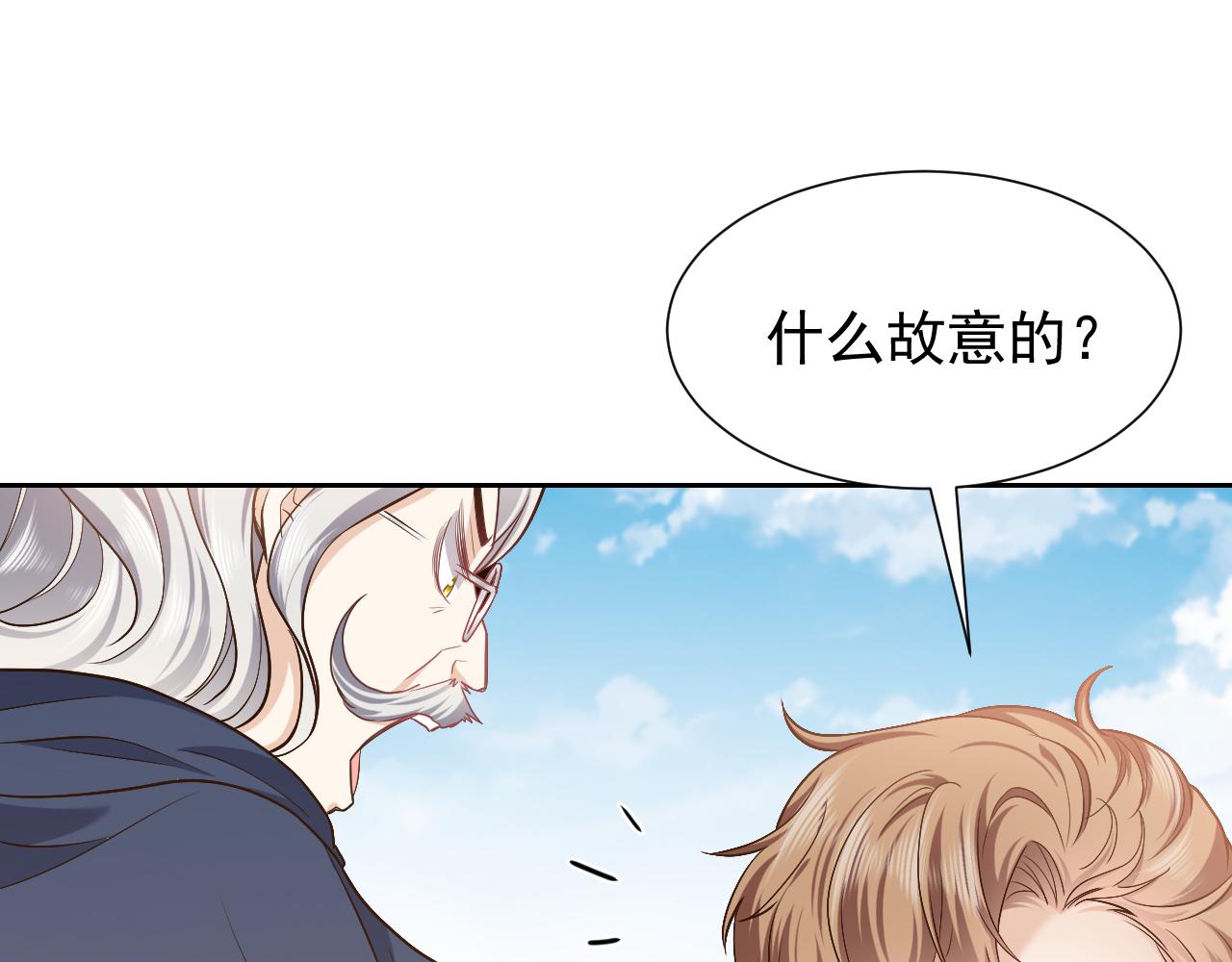 第95话 纯粹的爱28