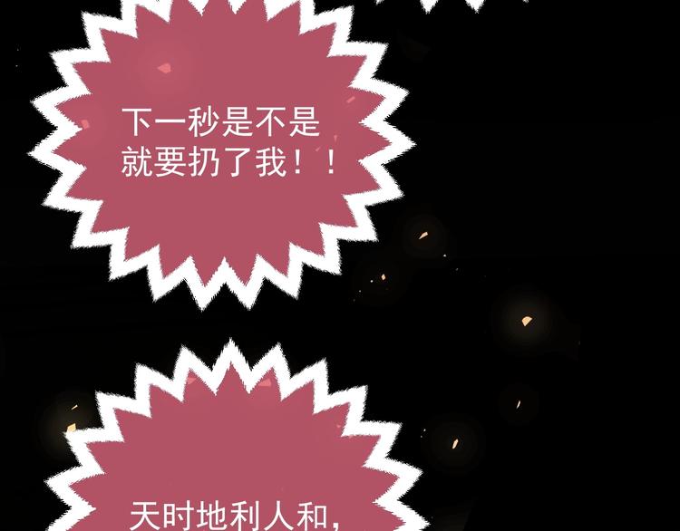 第9话 比死亡更近的地方77