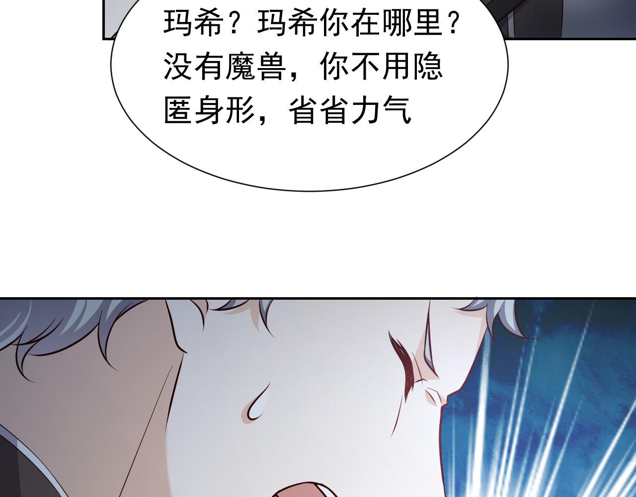 第80话 完美的理想型88