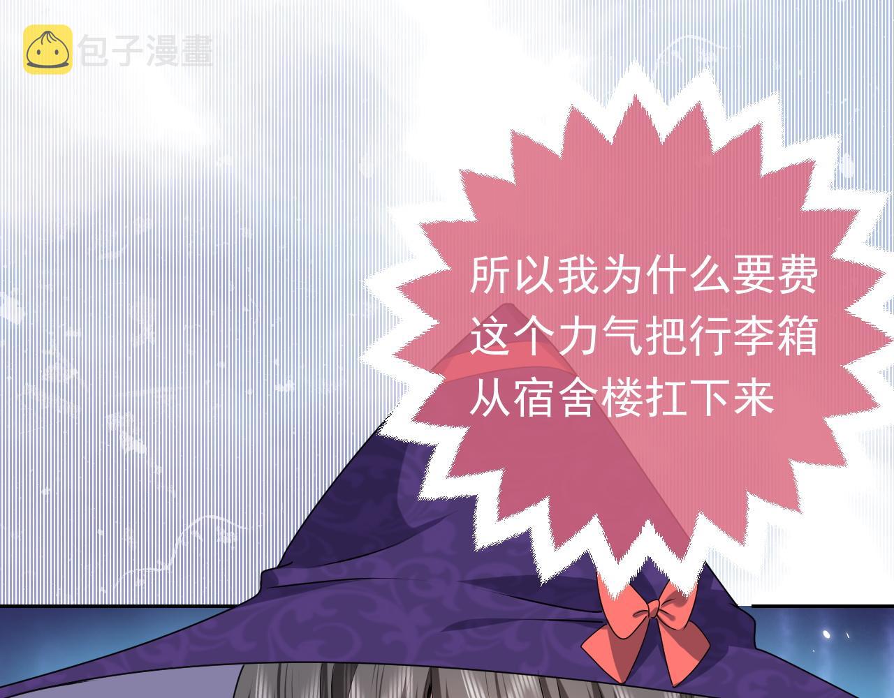 第46话 单独两个人的时光20