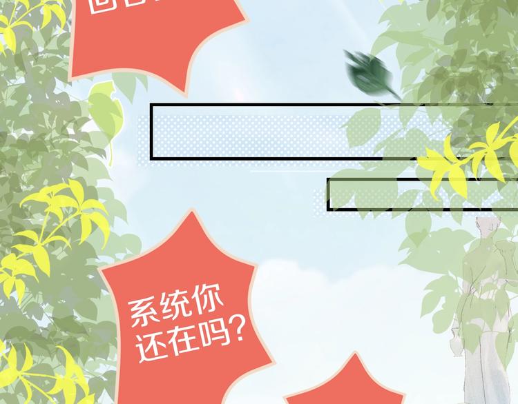 第1话 穿越游戏这件小事113