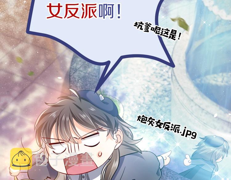 第1话 穿越游戏这件小事95