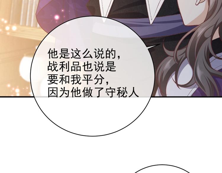 第31话 金手指开启67