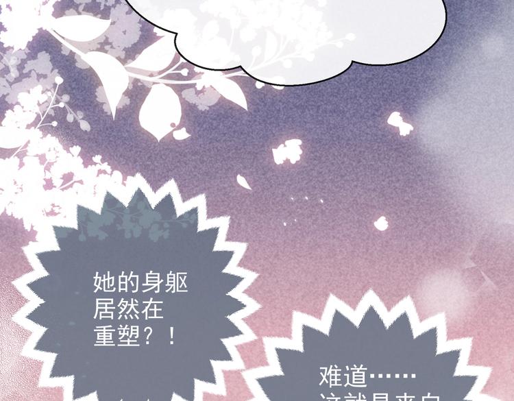 第30话 打败邪神！73