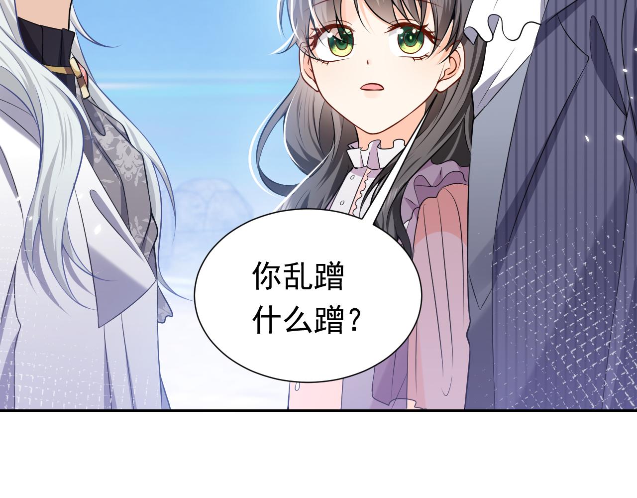 第66话 镰刀美男67