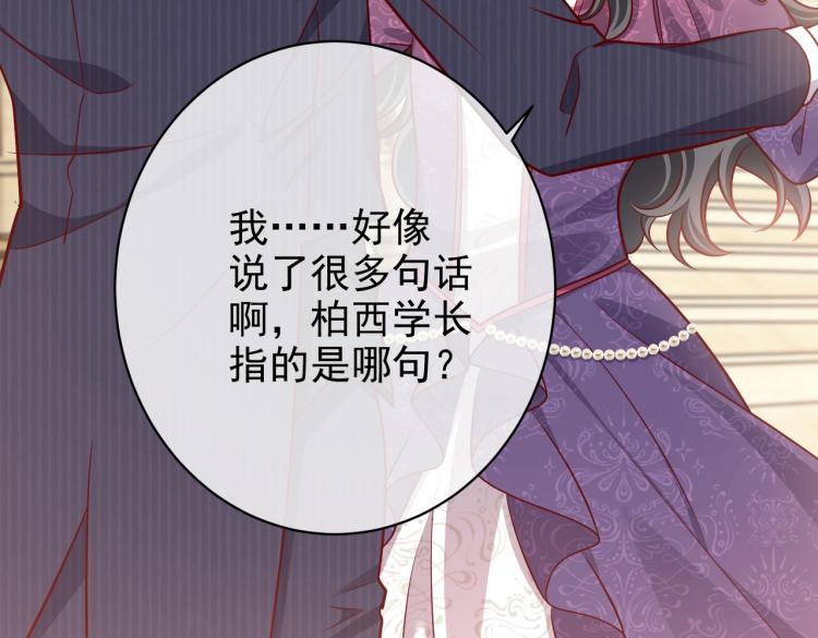 第39话 情话撩人71