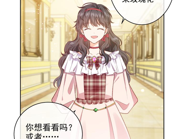 第29话 英雄救美来了！33
