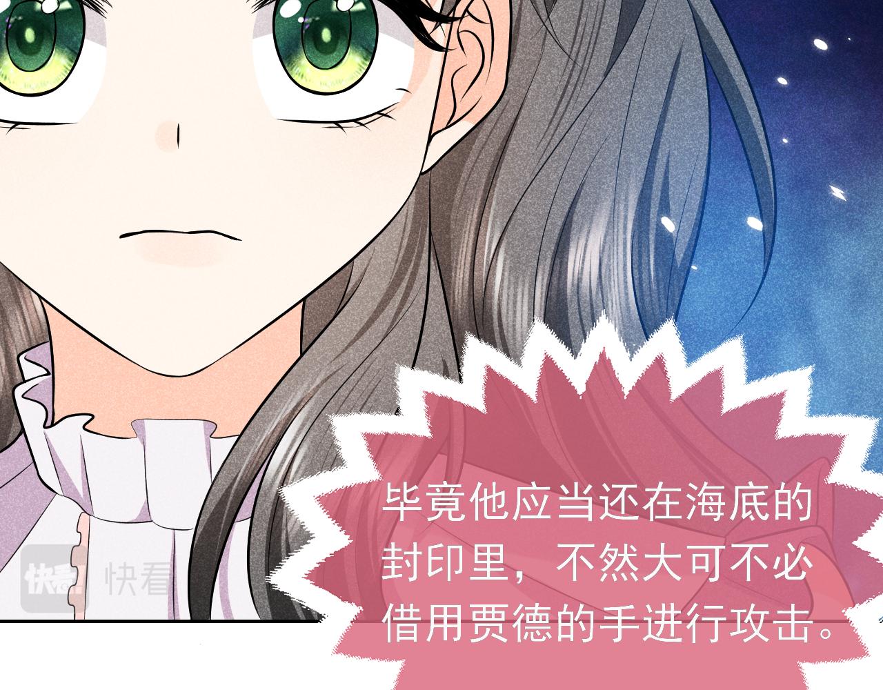第70话 霸道的温柔45