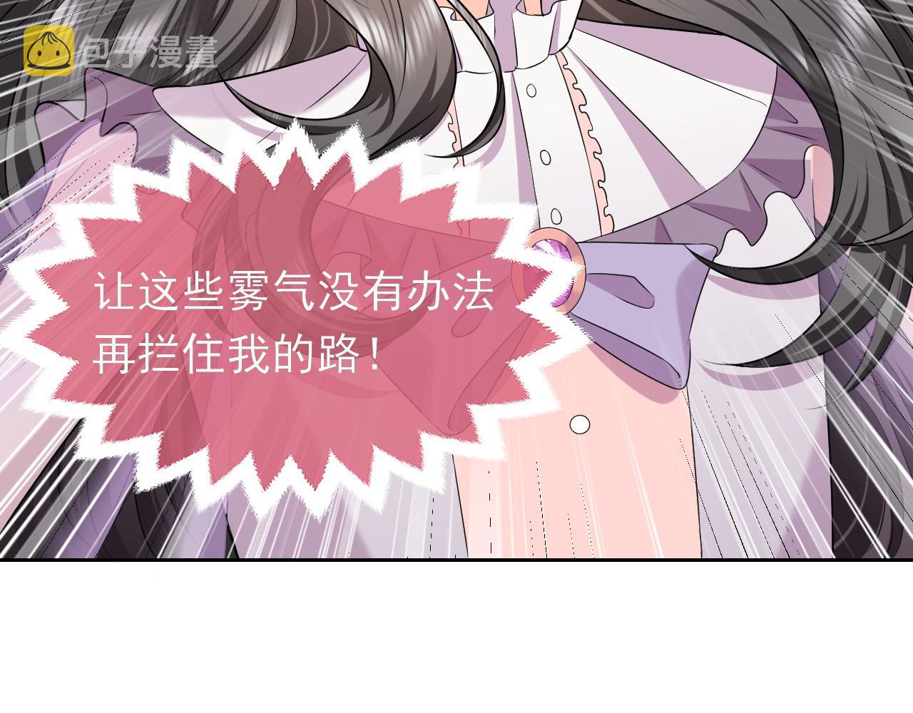 第71话 安黛尔消失了？4