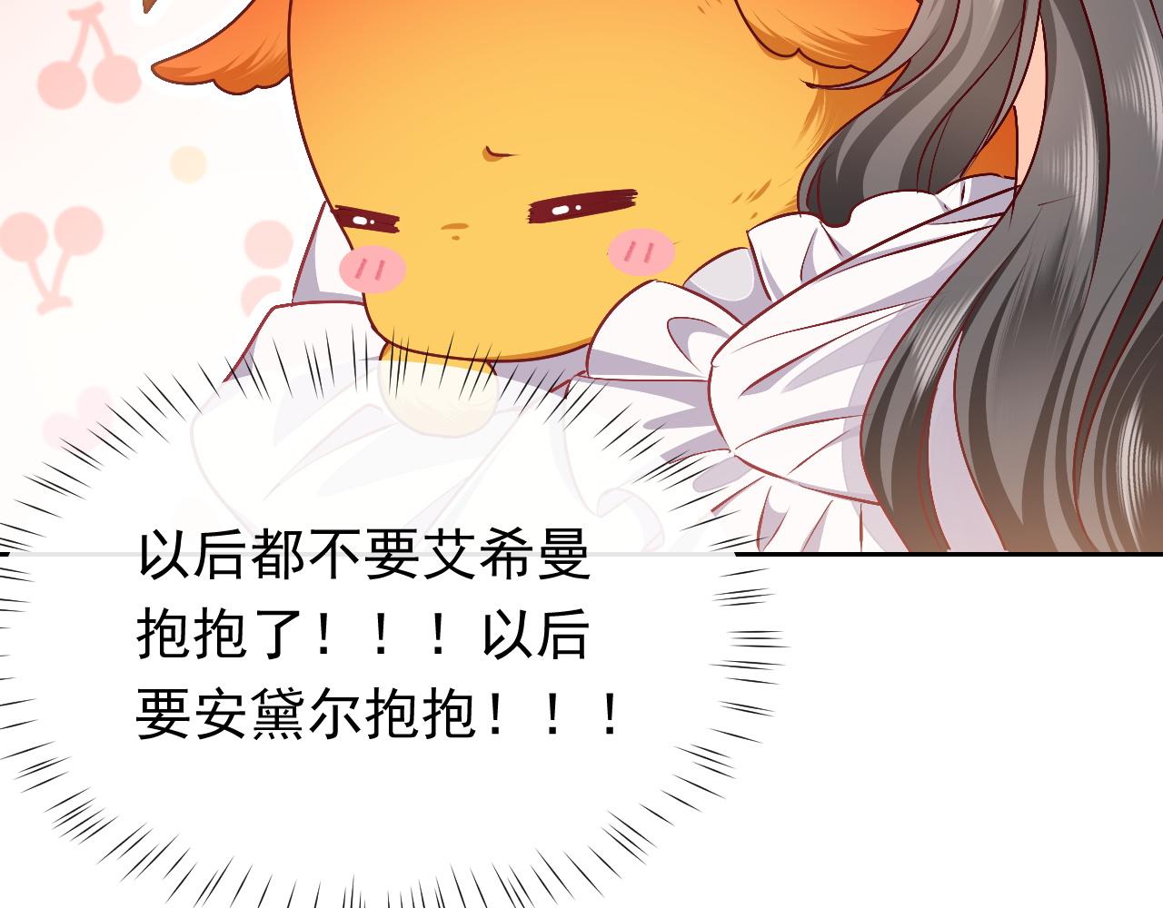 第47话 他吃醋啦39