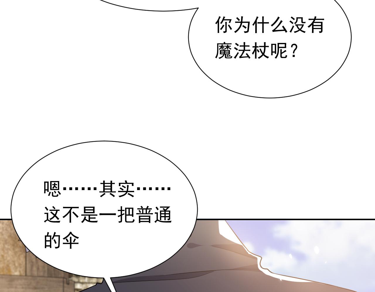 76话 不寻常的魔法师58