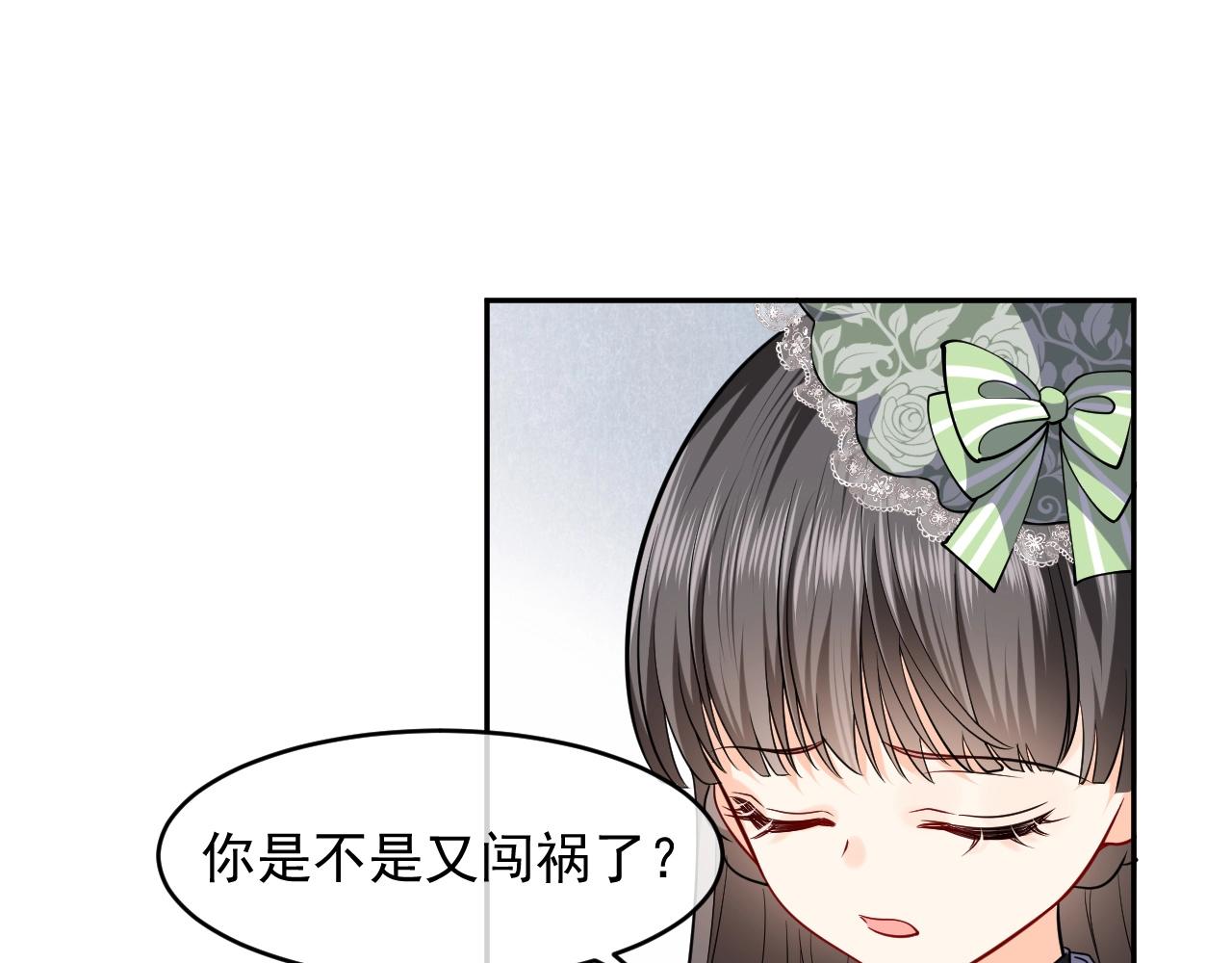 第19话 抱大腿，来得及吗？77