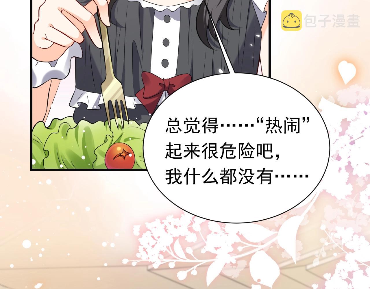 第53话 献出自己？！65
