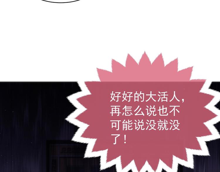 第27话 坑人的系统4