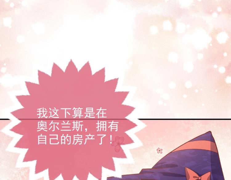 第33话 心动呀~55