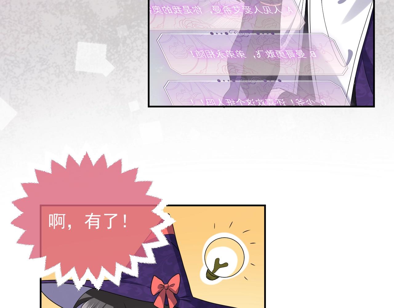 第18话 异世界追星？！52