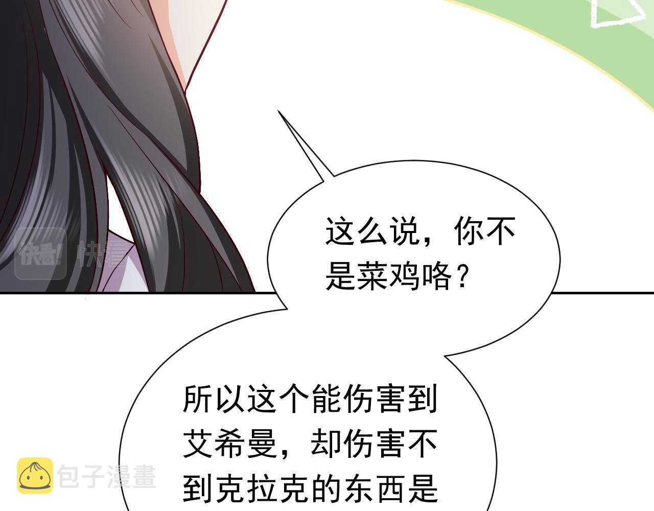 第69话 我来保护你18