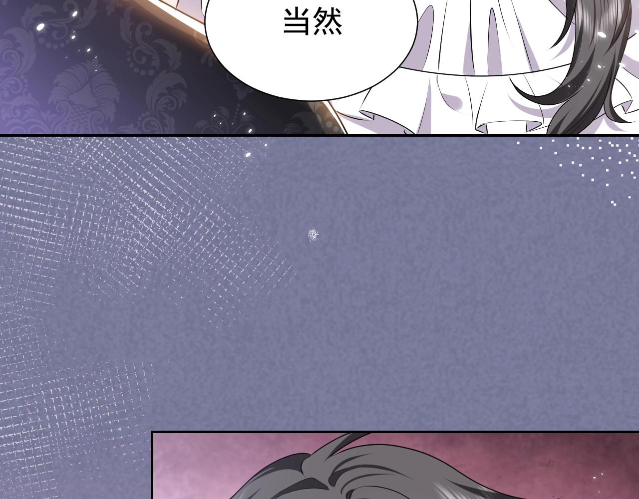 第50话 切磋互撩31