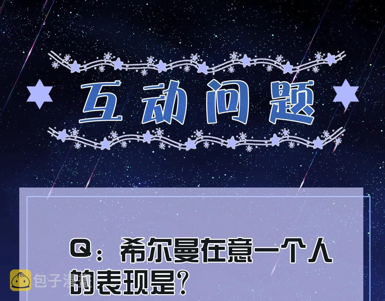 第14话 搓背技巧103