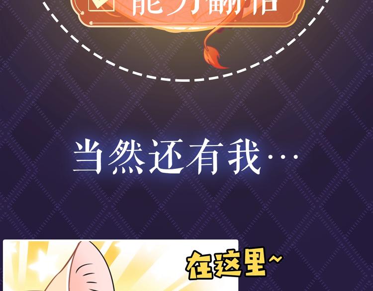 序章  抱大腿求生之路开启！10