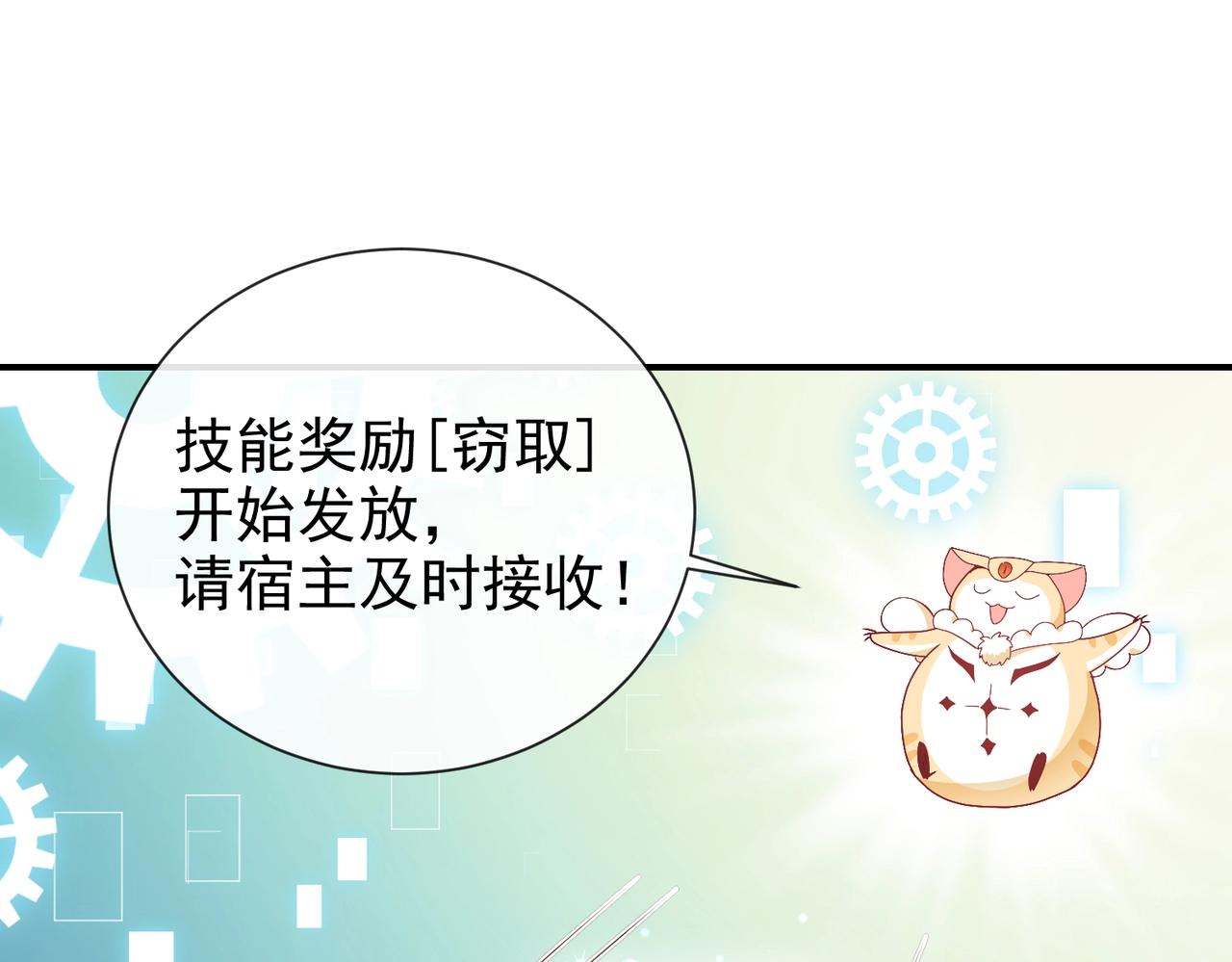第45话 吃醋了？22