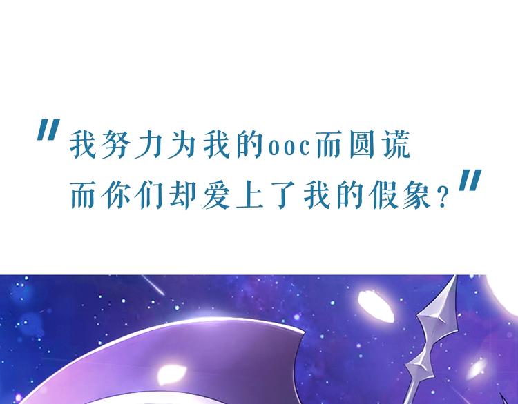 序章  抱大腿求生之路开启！54